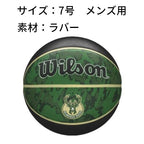 Wilson Nba Team Tiedye Basketball - Size 7 - 29.5'', Milwaukee Bucks