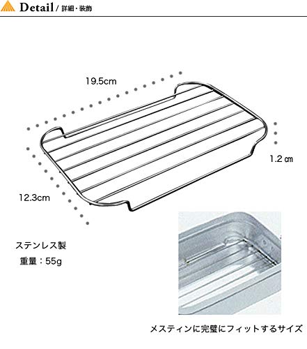 Trangia Tr-Ss209 Ss Mesh Tray For Large Mestin
