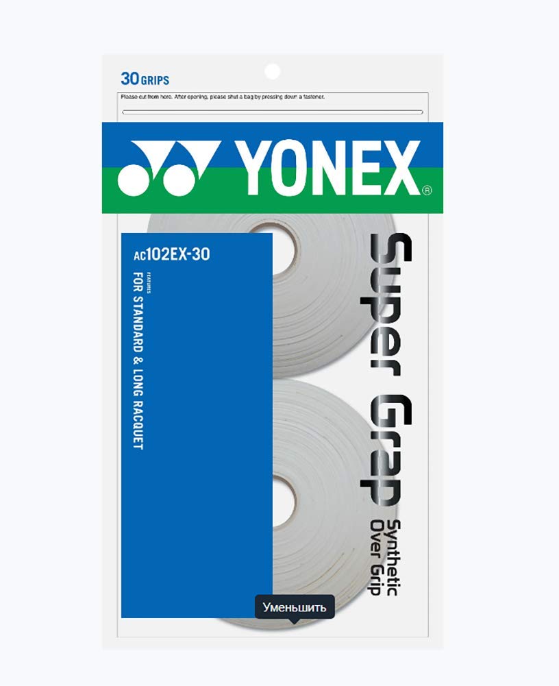 Yonex Super Grap Overgrip 30 Pack White