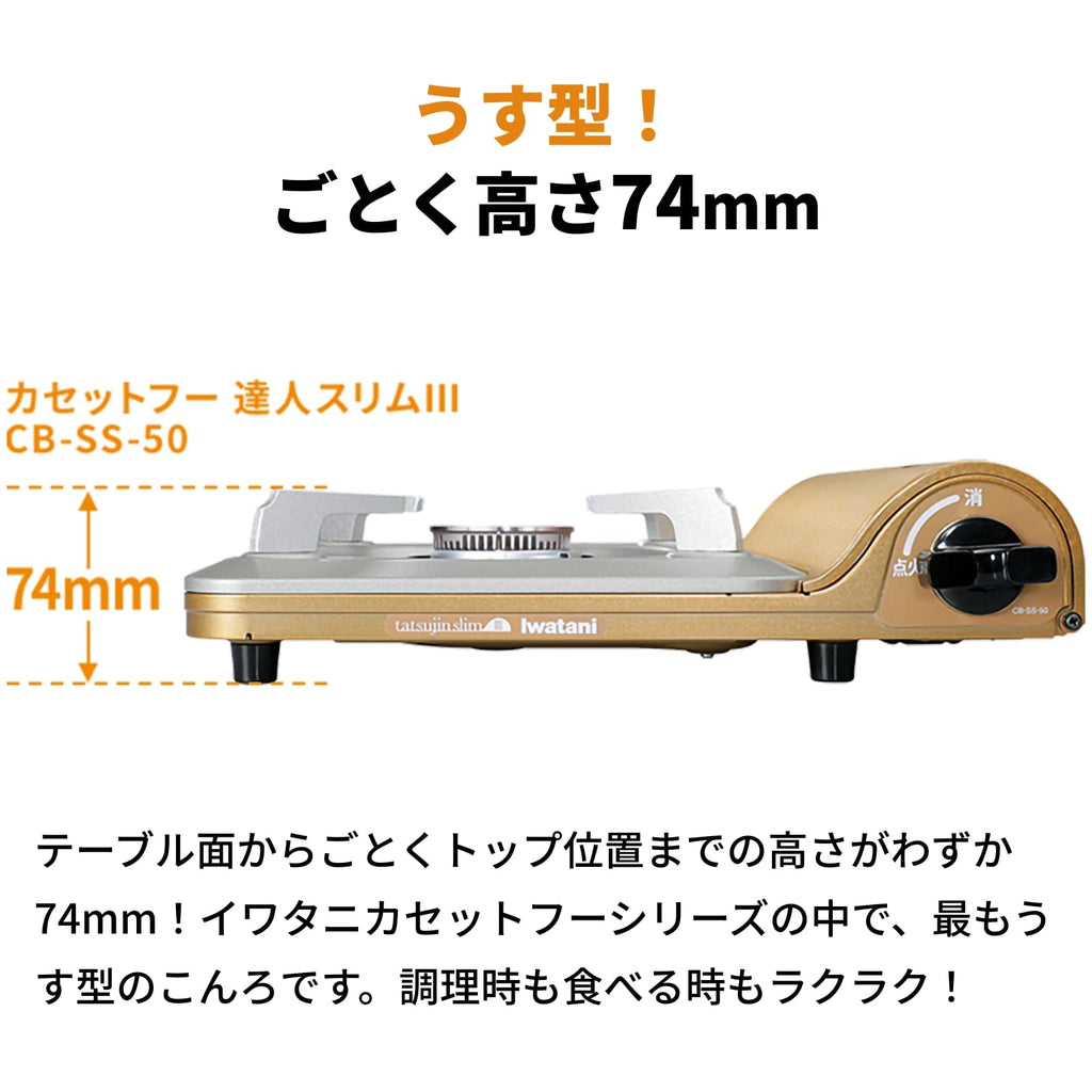 Iwatani Cassette Grill Tatsujin Slim ? Cb-Ss-50