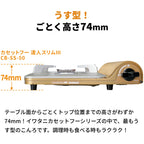 Iwatani Cassette Grill Tatsujin Slim ? Cb-Ss-50