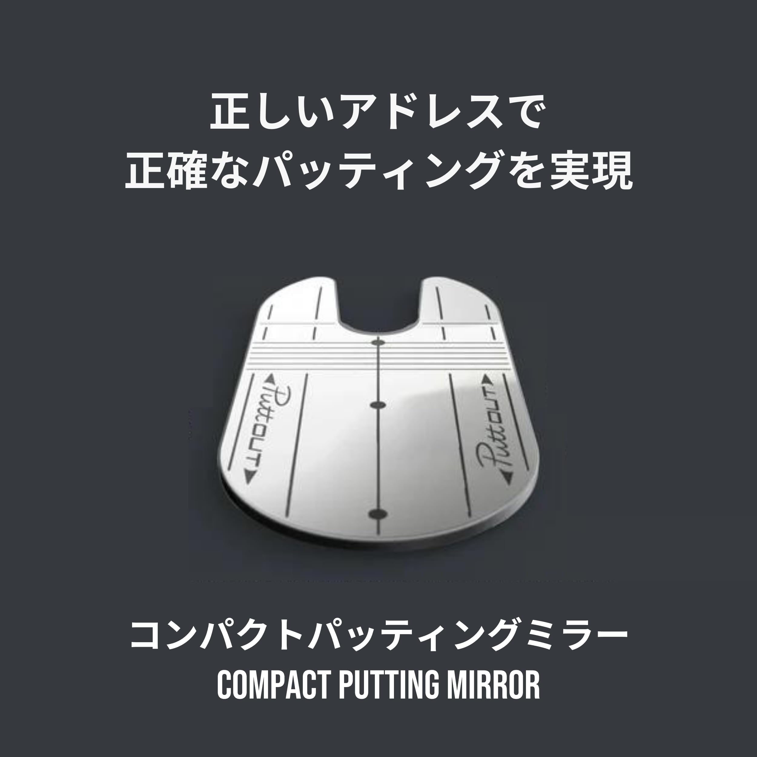 Puttout Compact Putting Mirror