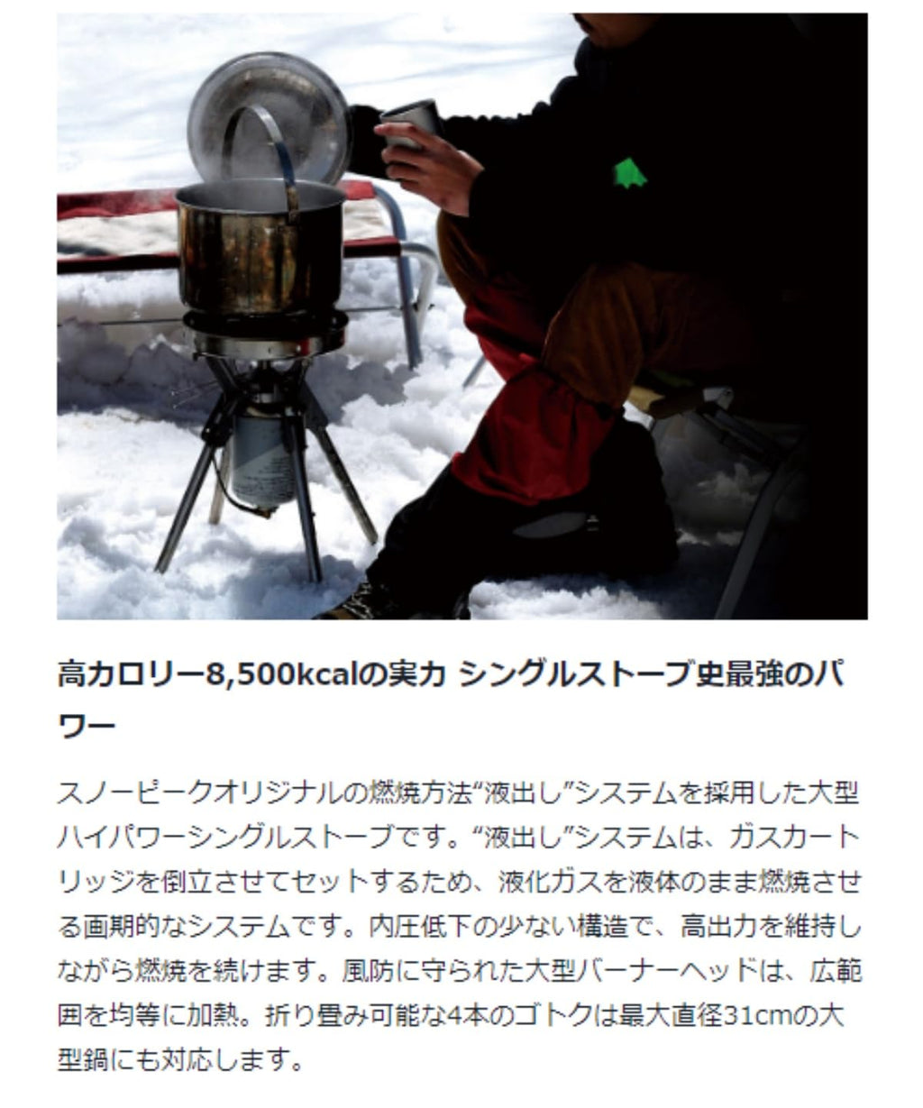 Snow Peak Gigapower Li Stove - Lightweight, Stainless Steel Stove For Outdoor Cooking - Portable Stove Essential For Camping
