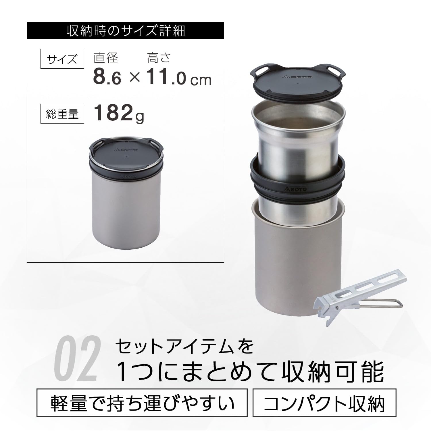 Soto Sod-520 Thermostack