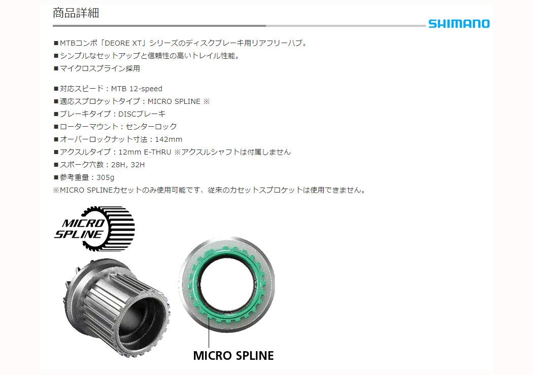 Shimano Deore Xt Centerlock Disc Bicycle Freehub Fh-M8110-12 Speed - 12Mm Thru Type Axle Without Lock Ring - 32H
