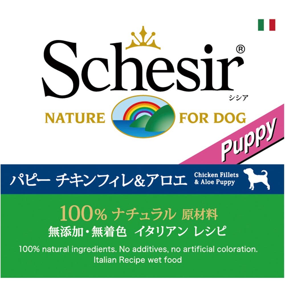 Schesir Filetes de Pollo con Aloe para Cachorros en Gelatina 150 GR