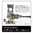 Soto St-340 St-340 Single Burner With Micro Regulator (High Firepower, Wind Resistant), Integrated Cb Can, Outdoor, Disaster Pre