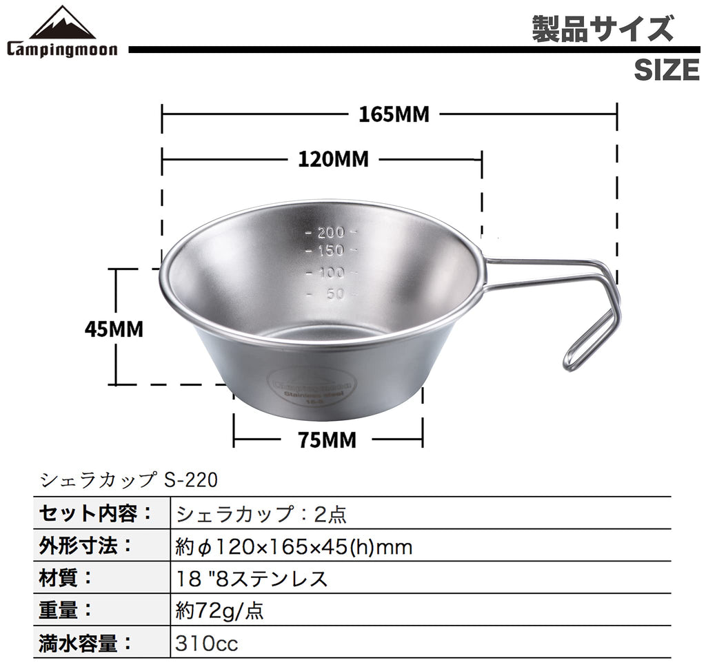Campingmoon 2Pcs/4Pcs Set Stainless Steel Camping Sierra Cup 310Ml (Jp-S-220-2P)