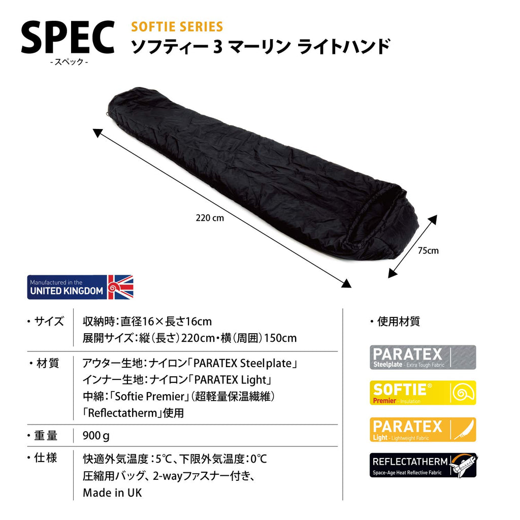 Snugpak Softie 3 Merlin Sleeping Bag, 41 Degree, Black