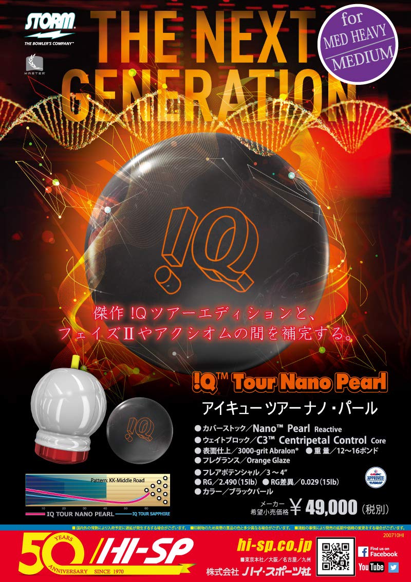 Storm Iq Tour Nano Pearl 15Lb