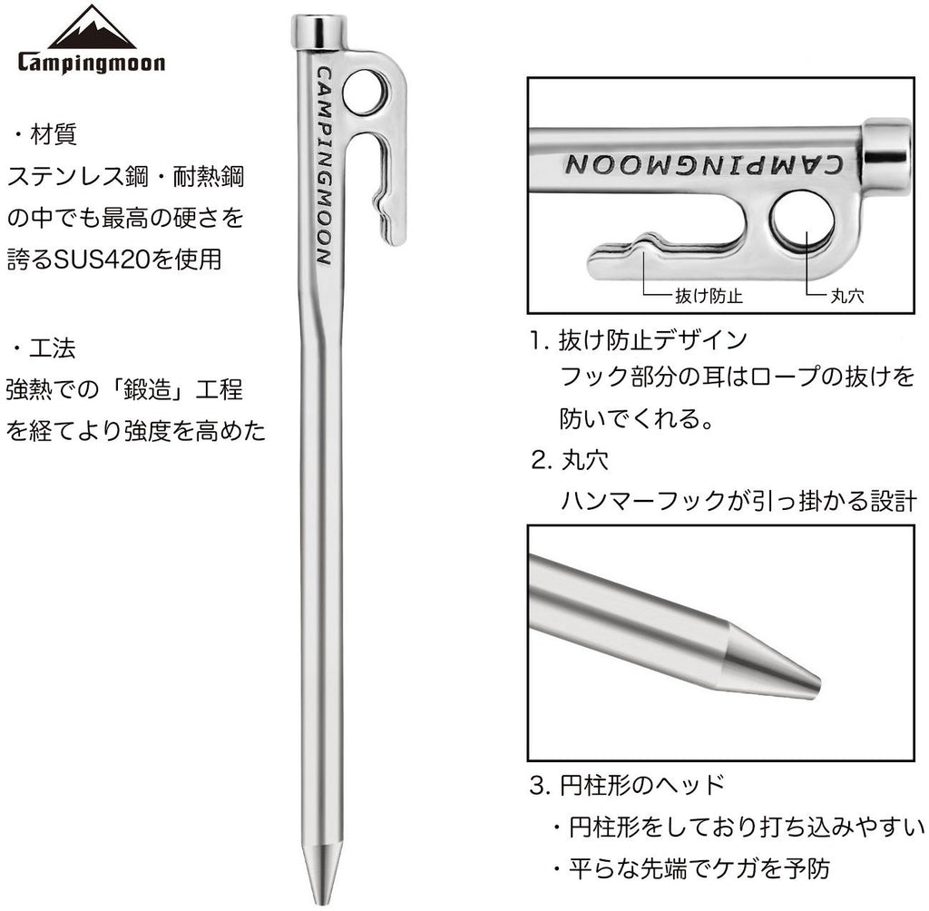 Camping Moon Martensitic Stainless Steel 420J2 Tent Stake R Series Power Peg Ideal For Hard Ground R-30-8P