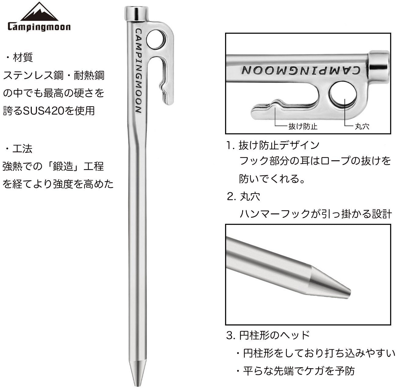 Camping Moon Martensitic Stainless Steel 420J2 Tent Stake R Series Power Peg Ideal For Hard Ground R-30-8P