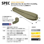 Snugpak Special Forces Complete Sleep System, Versatile Layered Sleeping Bags, 5 Degree, Olive
