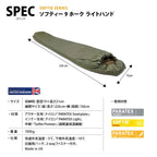Snugpak Softie 9 Hawk Sleeping Bag Olive