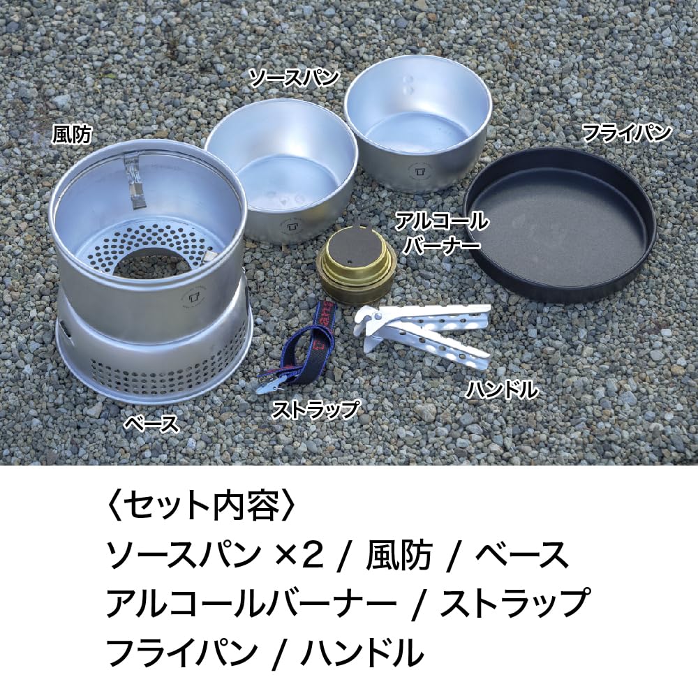 Trangia 35-5 Ultralight All Black Camping Cook Set