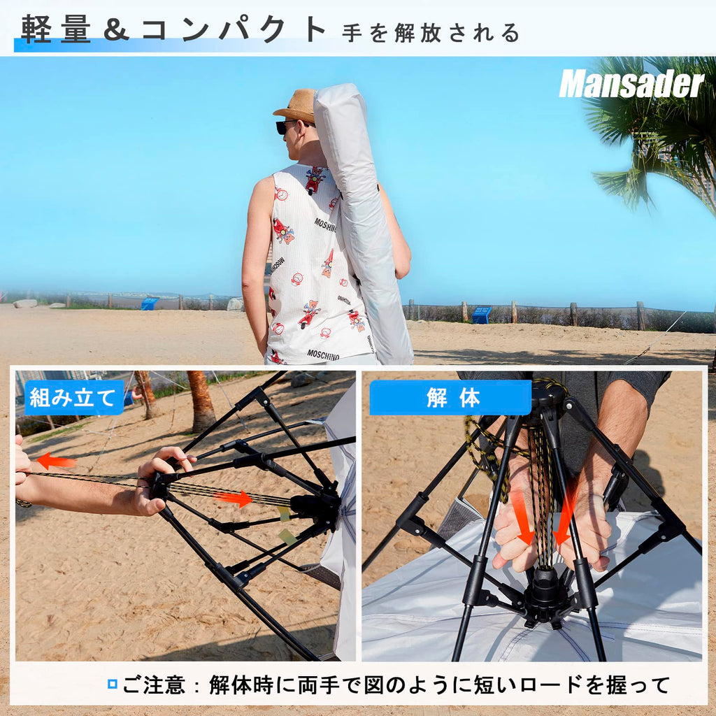 Mansader 6 Person Large Instant Pop Up Beach Tent, Uv Protection Portable Easy Setup Sun Shade Shelter For Whole Family, Extende