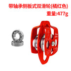 New outdoor rescue side plate type double pulley hoisting mountaineering rock climbing pulley mountaineering double pulley block with bearing