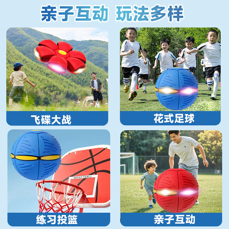 Children's bouncy ball stepping ball flying saucer deformation ball baby boy bouncing outdoor ball luminous educational baby toys