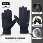 Warm Gloves, Cycling Gloves, Men's and Women's Autumn and Winter Outdoor Velvet Windproof and Waterproof Gloves, Anti-Slip Touch Screen Winter Gloves