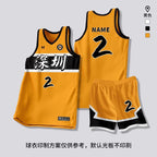 [Zhengxiang Factory] Quick-drying Basketball Suit suit Men's Professional Basketball Competition Suit Team Training Suit Village BA Jersey