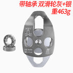 New outdoor rescue side plate type double pulley hoisting mountaineering rock climbing pulley mountaineering double pulley block with bearing