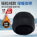Winter Outdoor Windproof Ear Protection Warm Cycling Headgear for Men and Women, Suitable for Mountaineering, Running, Skiing, Thickened and Warm