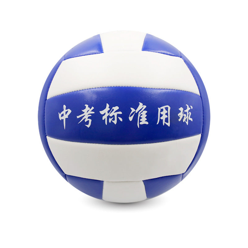 Volleyball No.4 No.5 Primary School Children's Senior High School Entrance Examination Special Soft Training PU Skin Machine Sewage Soft Beach Volleyball Wholesale