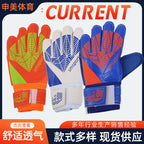 Cross-Border Football Goalkeeper Gloves with Thickened Silicone Anti-Slip Latex, Specifically for Adult Goalkeepers