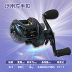 Cross-border foreign trade water drop wheel Luya long-distance fishing line wheel black horse mouth white 8-axis universal magnetic brake fishing wheel
