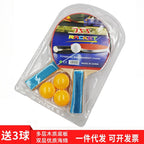 Manufacturer Wholesale Table Tennis Racket with 3 Balls Kidsren's Entertainment Racket 2 Pieces Packed for Ten Yuan or More Store Wholesale Volume Model