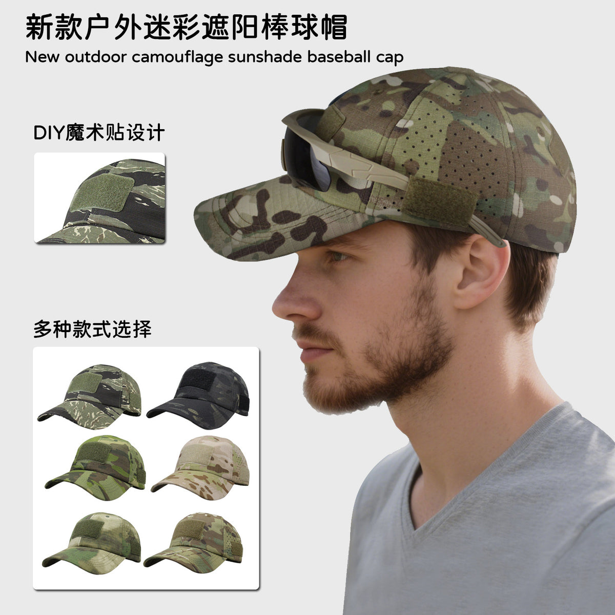 New Mesh Camouflage Baseball Cap Military Tactical Outdoor Mountaineering Sun Hat with Velcro Sun Protection Cap Duckbill Cap