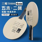Sanwei Three-Dimensional T5000 Carbon Table Tennis Blade 5 Wood 2 Carbon Beginner Training Table Tennis Racket Arc Fast