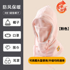 Warm Hat Winter Men's Riding Windproof Mask Cold-proof Headgear Scarf Women's Electric Car Mask Scarf