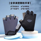 Fitness Gloves Half-Finger Men's and Women's Breathable Mesh Gym Sports Yoga Non-Slip Anti-Callousing Cycling Sports Gloves