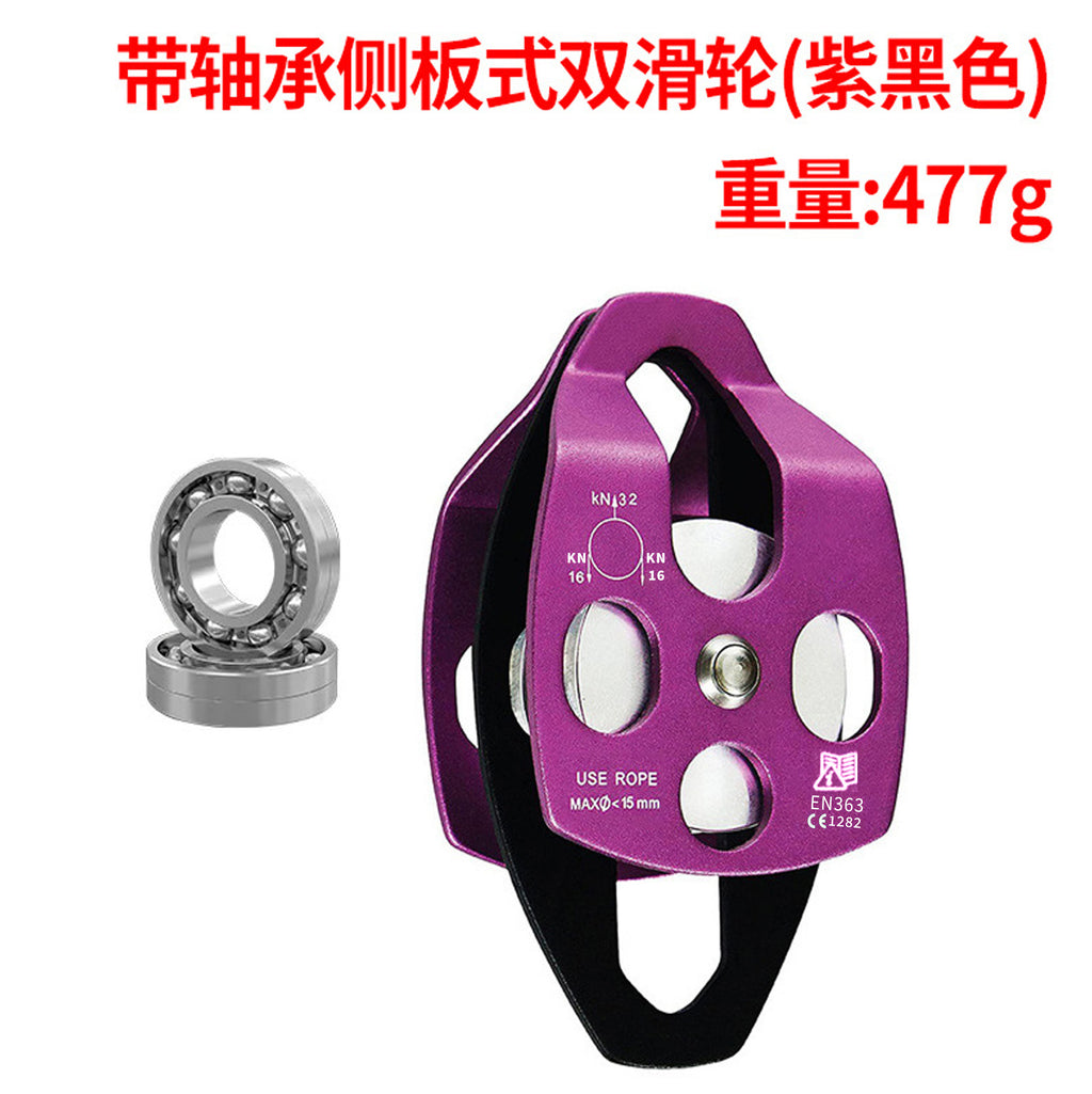 New outdoor rescue side plate type double pulley hoisting mountaineering rock climbing pulley mountaineering double pulley block with bearing