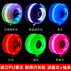 Double-row roller skates luminous wheel four-wheel skates skateboard universal transparent flash wheel skating rink roller skate wheel