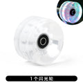6536 double-row roller skates color luminous wheel four-wheel roller skates land skateboard universal PU transparent flash wheel