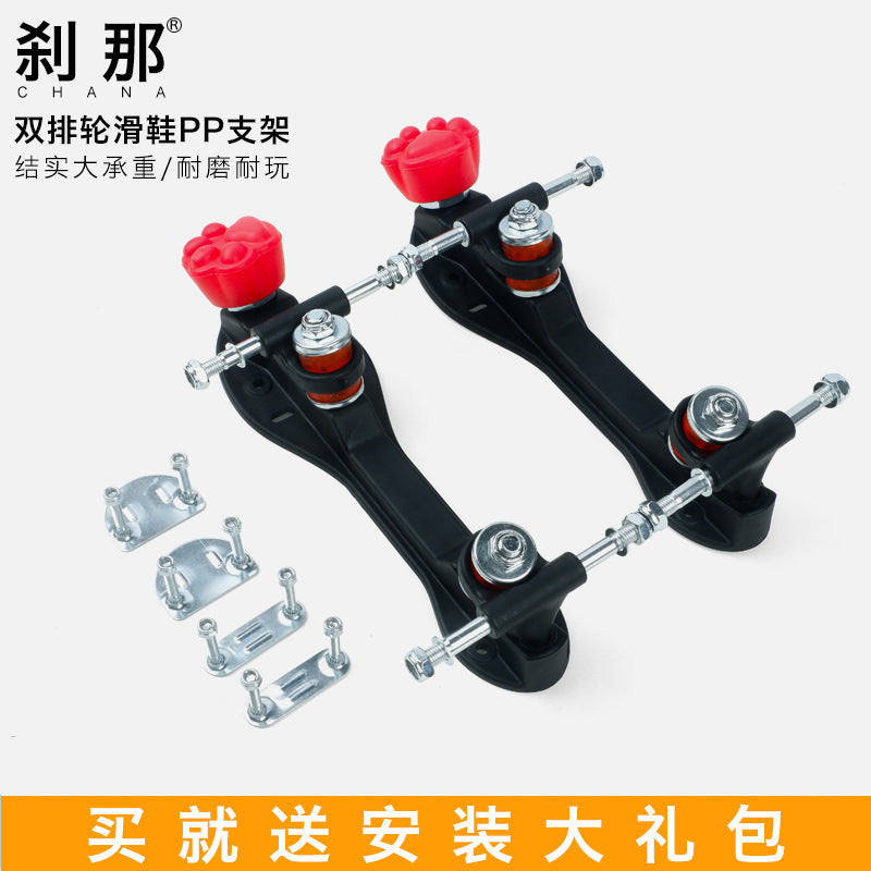 Double-row roller skates PP plastic base four-wheel roller skates triangle bracket skates bottom plate adjustable brake head