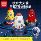 Cross-border new e-commerce space rocket sprinkler children's outdoor water pressure lift rotating water spray water toys