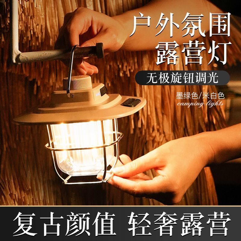 Retro camping light LED ceiling light tent light horse light strong light portable charging portable light multifunctional camping light