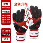 Amazon Football Goalkeeper Gloves, Children's Goalkeeper Gloves, Special for Primary School Students' Games, Youth, Factory Direct Sales