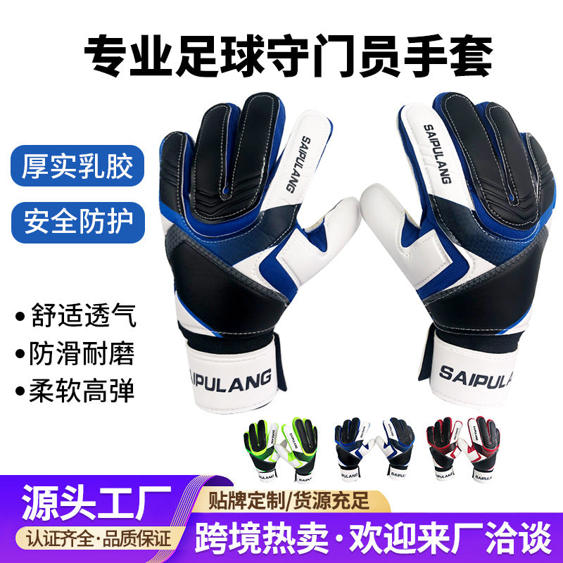 Amazon Football Goalkeeper Gloves, Children's Goalkeeper Gloves, Special for Primary School Students' Games, Youth, Factory Direct Sales