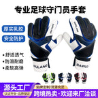 Amazon Football Goalkeeper Gloves, Children's Goalkeeper Gloves, Special for Primary School Students' Games, Youth, Factory Direct Sales