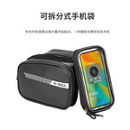 Bicycle bag front beam bag mountain bike bag mobile phone bag upper tube bag waterproof saddle bag riding equipment accessories