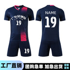 Football Uniform Suit Men's Training Team Uniform Summer Short-sleeved Quick-drying Breathable Football Game Jersey Suit Printed Number