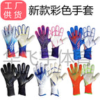 Football goalkeeper goalkeeper gloves Falcon adult children thick latex professional non-slip wear-resistant male manufacturers supply