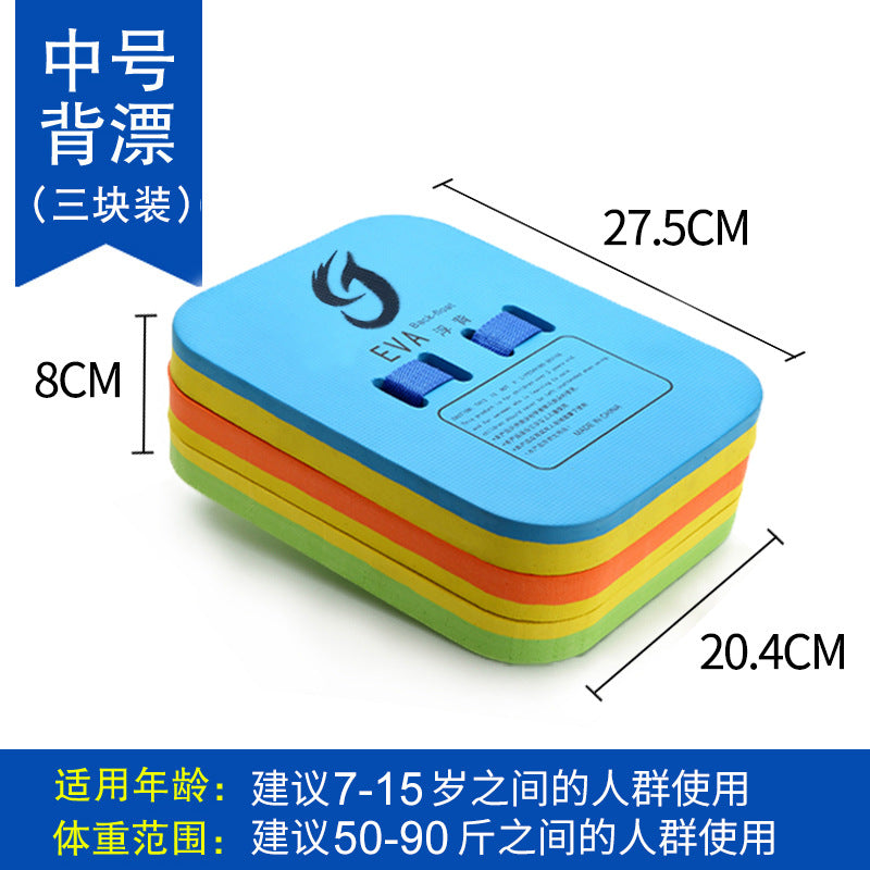 Floating Board Water Board Learning Swimming Floating Triangle Board Back Floating Adult Children Swimming Aid Thickened Environmental Protection Swimming Board Backboard