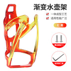 New Bicycle Water Kettle Rack Riding Water Cup Rack Road Mountain Bike Gradient Two-color Cup Rack Bike Riding Equipment