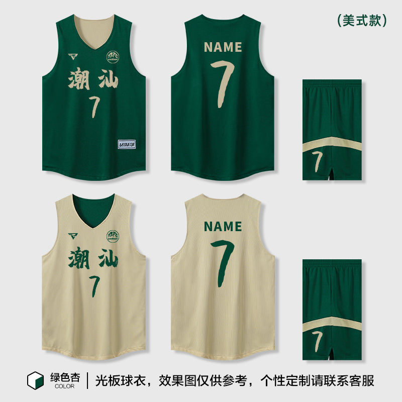 Customized Double-Sided Basketball Uniform Suit for Male and Female College Students, Reversible Training Team Uniform, American Basketball Uniform for Kidsren