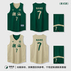 Customized Double-Sided Basketball Uniform Suit for Male and Female College Students, Reversible Training Team Uniform, American Basketball Uniform for Kidsren